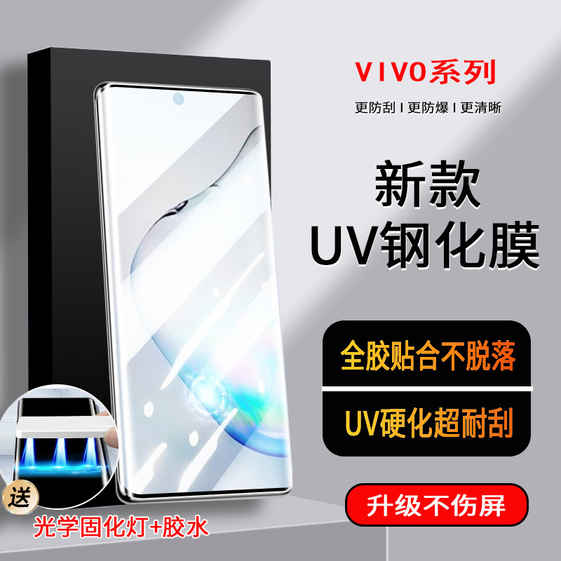 Suitable for Vivox50Pro Curved Screen Tempered Film X60Pro+Uv Tempered Y200/S12P/X90/S19P/Y78+
