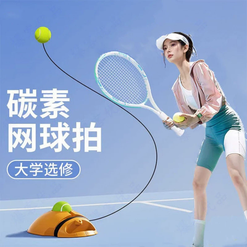 Tennis durable automatic racket for training for beginners, for students