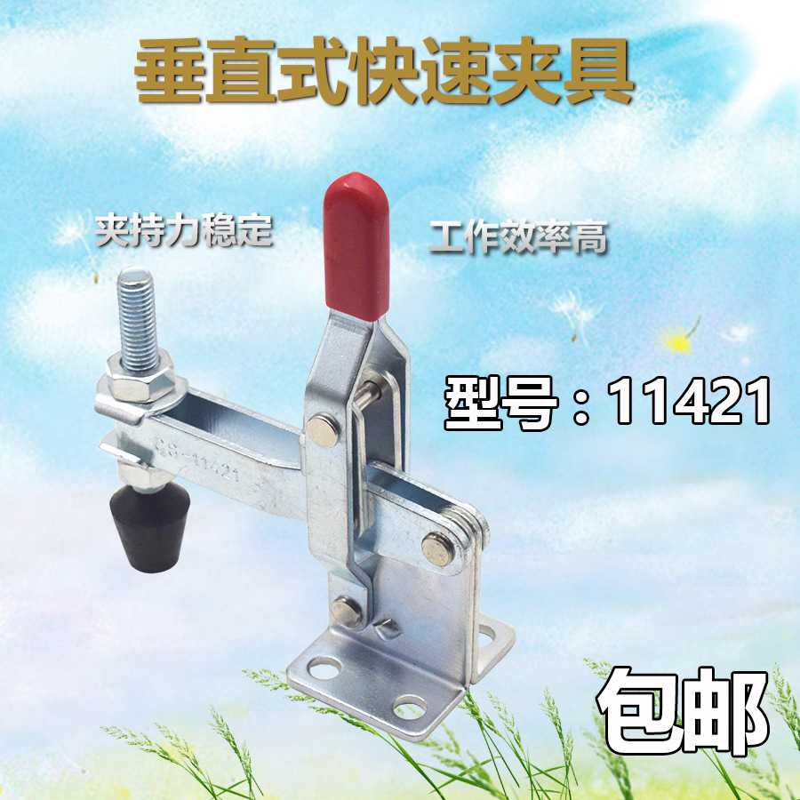 快速夹具垂直式夹紧器焊接固定夹工装夹钳木工雕刻机压紧器11421