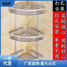 浴室卫生间厕所置物架 三角架太空铝合金打孔收纳架子 3层壁芳素