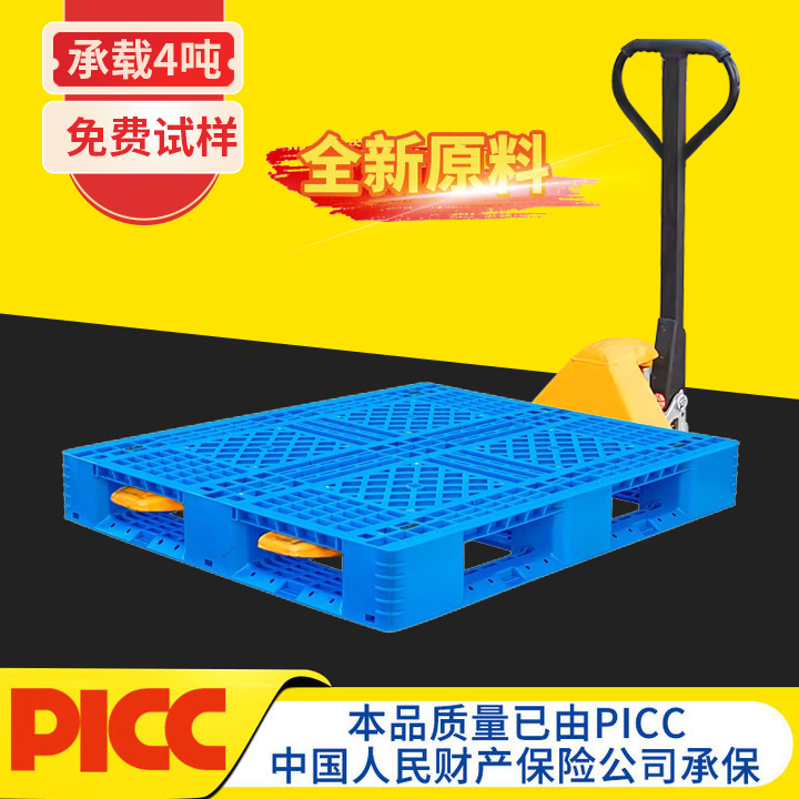 网格田字塑料托盘叉车周转塑胶卡板堆码加厚栈板物流专用托盘批发