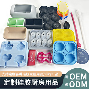 Customized Ice Tray Cultural and Creative Products Silicone Customized Miscellaneous Items Household Supplies Processing Silicone Products Customized Gift Mold Opening