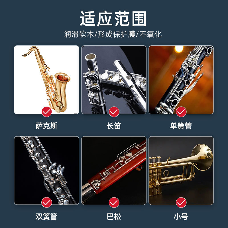 5g musical instrument cork paste saxophone flute clarinet bassoon clarinet instrument interface grease lubricating oil wholesale