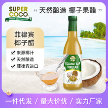 菲律宾进口supercoco椰来香天然椰子果醋凉拌沙拉醋汁375ml非米醋