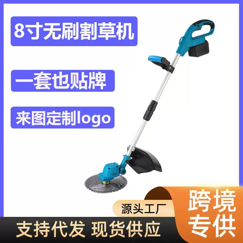 9寸跨境大功率无刷锂电割草机充电式家用小型除草机便携式打草机