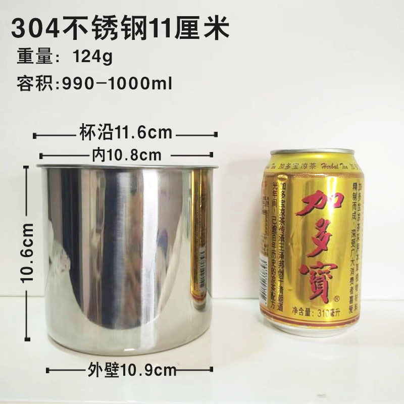 304 스테인레스 스틸 1000ml ( 11cm )