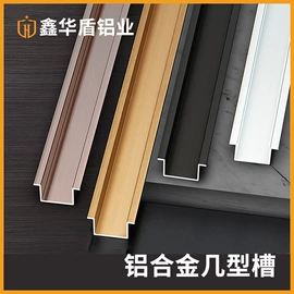 铝及铝合金材;家具拉手;家具五金