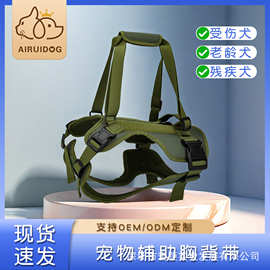 跨境直销宠物胸背 老年犬康复训练提辅助胸背带 狗狗背心式遛狗绳