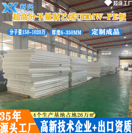 UPE板阻燃自动化设备防静电HDPE300聚乙烯板耐磨高分子聚乙烯板