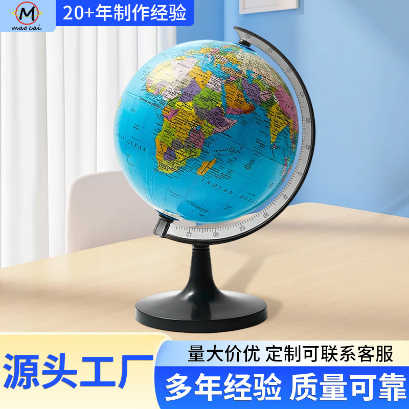 14.16cm globo chino inglés ruso y multilingüe regalo del día del niño para estudiantes de primaria y secundaria image 1