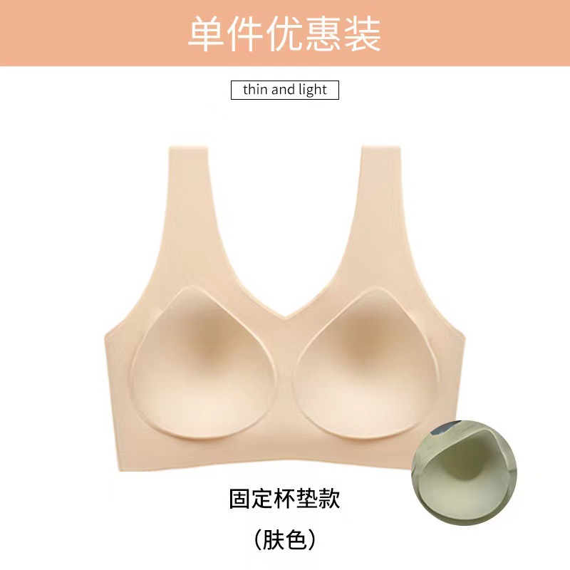 Ropa interior de belleza sin marca de espalda femenina sin anillo de acero chaleco tipo taza fija gran pecho pequeño pecho colateral anti-prolapso bra