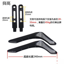 通用液晶电视机底座免打孔脚架桌面显示器支架包邮一件代发