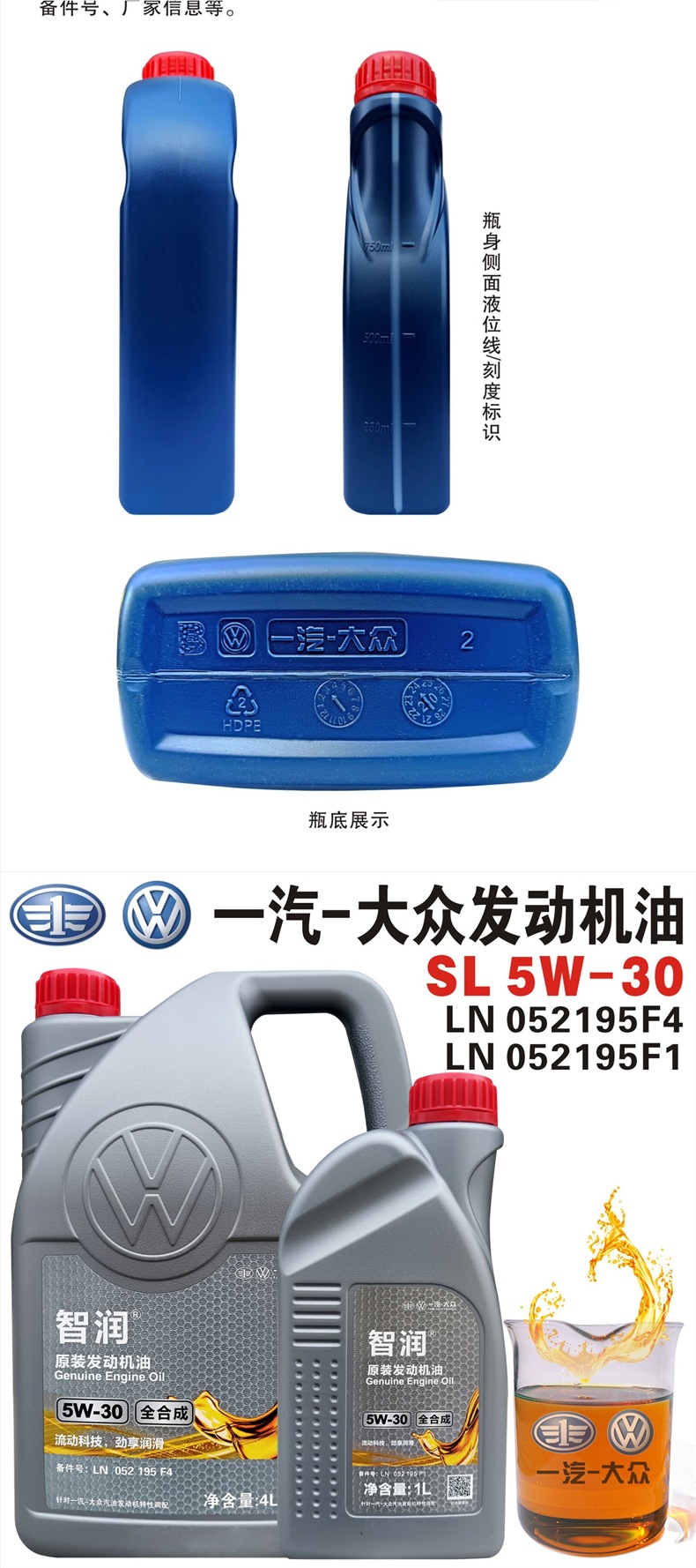FAW-Volkswagen official original fully synthetic engine oil 5W40/0W20 for Tayron, Bora, Golf, CC, Sagitar