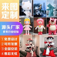 玻璃钢卡通雕塑定制网红公仔户外商场商业街ip形象吉祥物美陈摆件