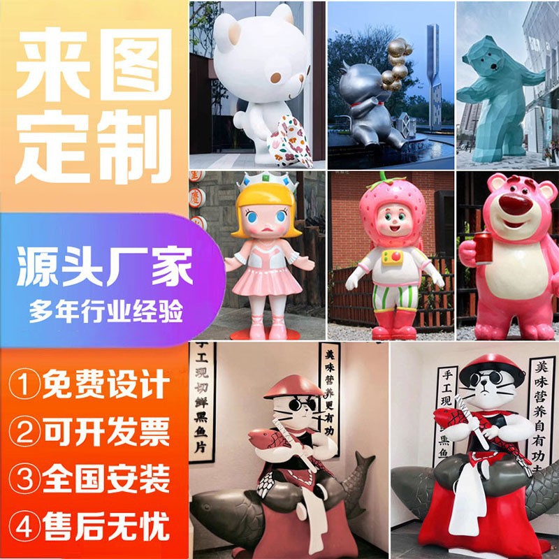 玻璃钢卡通雕塑定制网红公仔户外商场商业街ip形象吉祥物美陈摆件