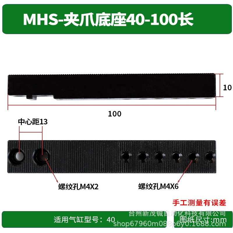 MHS型机械手指气缸夹爪底座机加工工艺内撑10-20外夹30/45气动|undefined