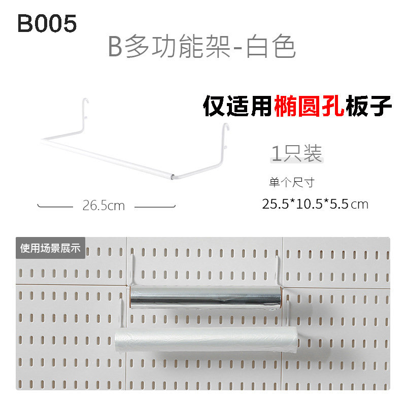 Accesorios de tablero de agujero de almacenamiento sin perforación, dormitorio de pared, cocina, baño, estante de pared, estante de herramientas de pared