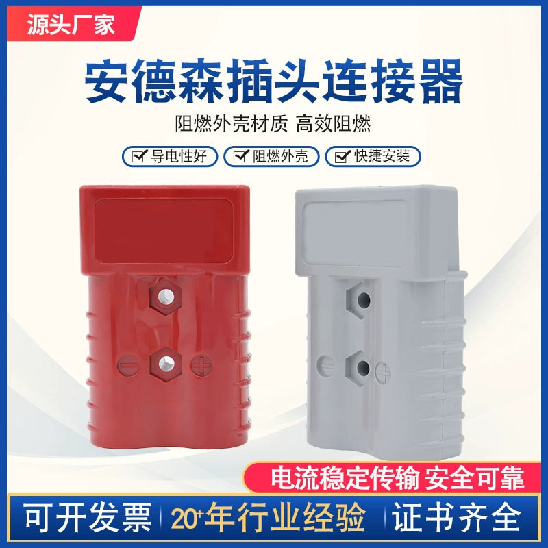 Подходит для вилки Anderson, разъем литиевой батареи 50A600V, автомобильное зарядное устройство 120A600V