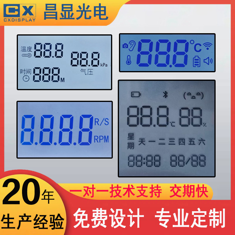 订 制TN HTN STN 断码全透 半透 反射LCD液晶显示屏,LCM模块