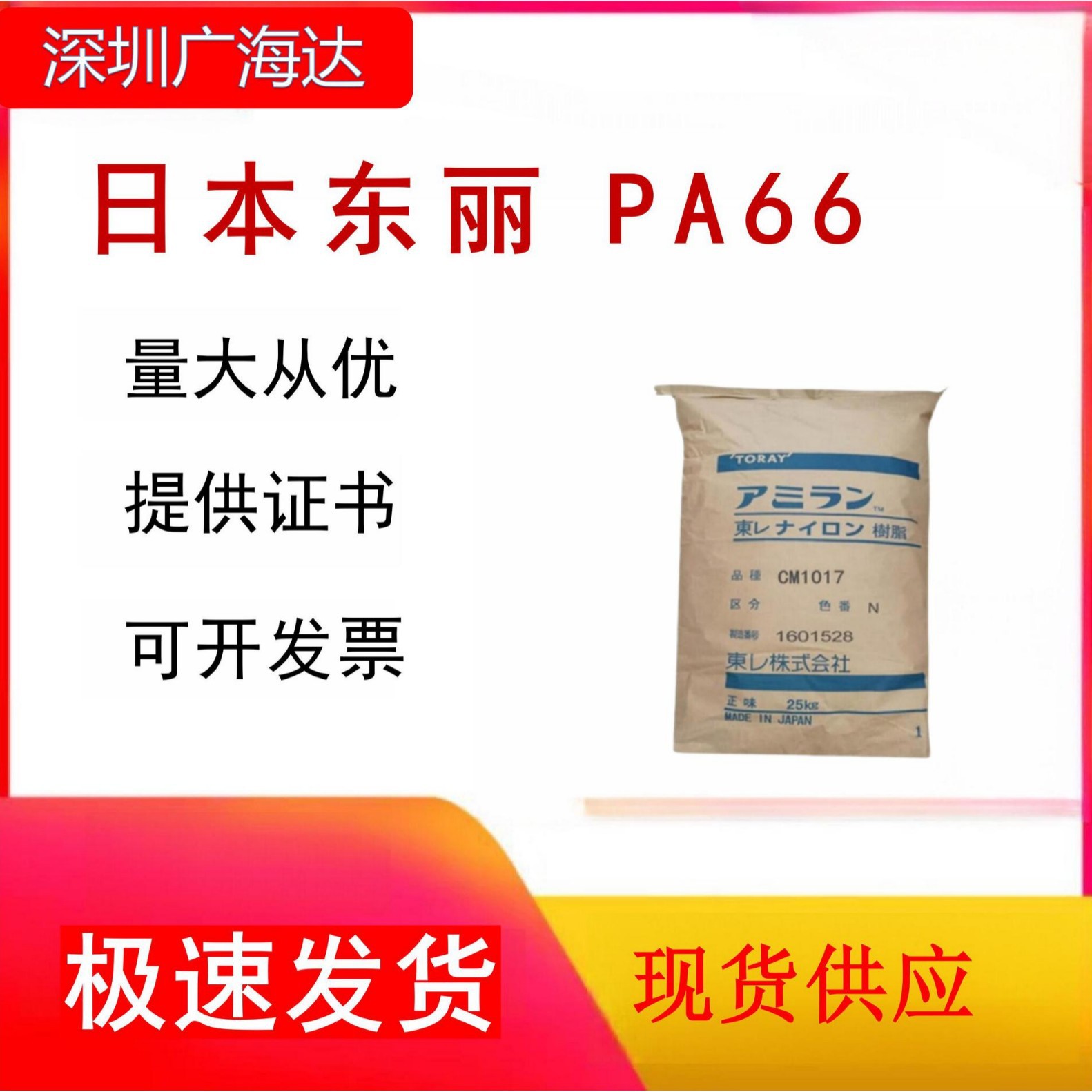 PA66 日本东俪CM3006G-30  热稳定塑胶原料 阻燃塑胶颗粒