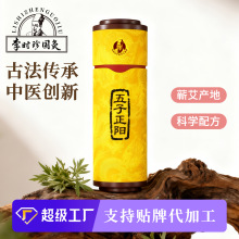 7cm雷火灸艾草艾条加粗加大蕲艾灸养生馆家用正品蕲艾条温灸蕲春
