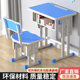 School Desks and Chairs for Primary and Secondary School Students, Training Classes, Tutoring Classes, Study Tables, Classroom Tutoring Classes, Liftable Desks, Thickened