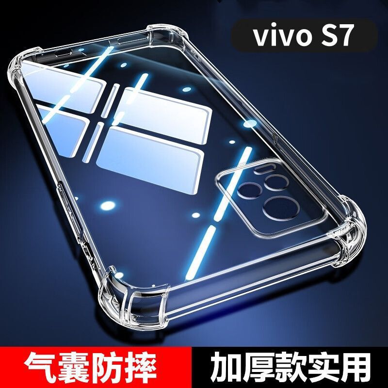 Suitable for Vivos7 Anti-Fall Shell V2020A Airbag Four Corners All-Inclusive S7T Transparent Protective Shell Silicone Soft Shell New Style