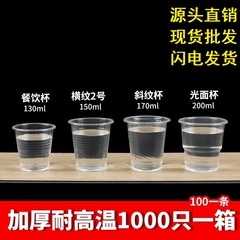 使い捨てカップ透明プラスチックカップ家庭用使い捨てカップ飲食航空カップ500/1000個セット