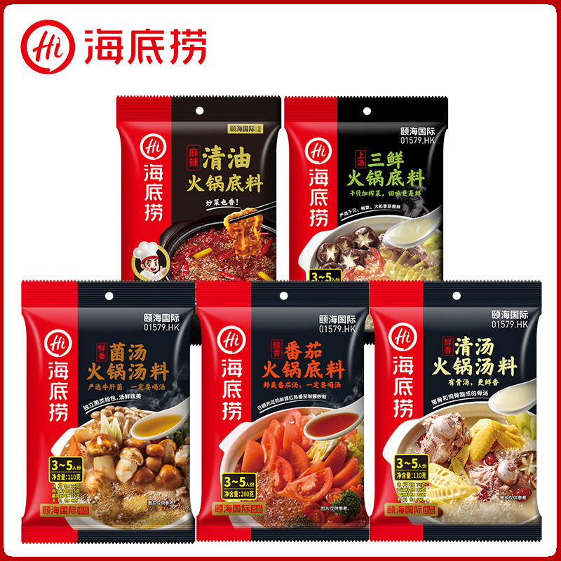 Authentic Haidilao spicy clear oil butter hot pot base soup Chongqing pot base old hot pot fragrant pot seasoning