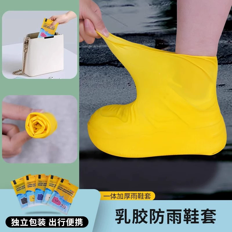 Латексные бахилы наружные водонепроницаемые дождевые бахилы толстые нескользящие и износостойкие мужчины и женщины на открытом воздухе сапоги дождя портативные сапоги от дождя