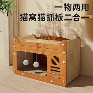 Cat Scratching Board, Wear-resistant and Scratch-resistant Cat Claw Board, Cat Nest, Four-season Universal Cat House Sofa, Anti-scratch Cat Toy, Non-shedding