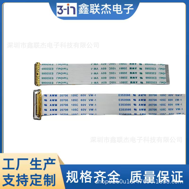 EDP screen line 30P/40pin reverse/same direction with I-PEX metal head ffc/fpc flexible cable 0.5 spacing EDP screen line 30P/40pin reverse/same direction with I-PEX metal head ffc/fpc flexible cable 0.5 spacing