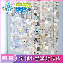 晶彩可跨境包装3D无胶静电玻璃贴膜浴室磨砂窗花贴纸透光不透明3#
