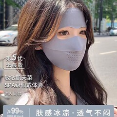 アイスシルクシームレスフルフェイス化粧品ギフト日焼け止めマスク女性の夏の抗 UV フェイスマスクサンシェードマスク