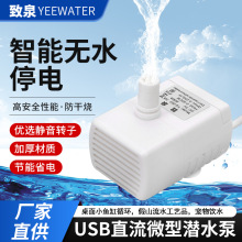 ֱ��DC5VС�~�ם�ˮ��USB���^�����ˮ��ˇƷ��ɽ��ˮ����ˮ��