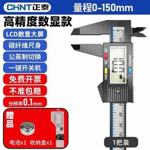 ✅ Plastic Vernier Caliper 0-150mm Digital Display Digital Household Small Depth Toy Size Measuring Device