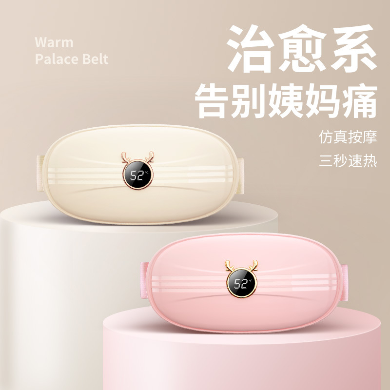 暖宫宝暖宫腰带大姨妈神器暖肚宫寒理疗热敷发电热护腰带定制logo|ms