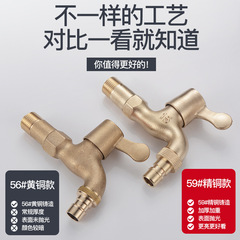 All-Copper Whole Washing Machine Faucet Household Explosion Proof Freeze Proof Fast Open Copper Core Extended 4/6 Inch Self-Contained Water Faucet