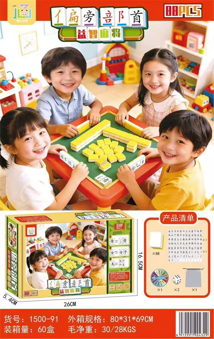 Juegos de ajedrez todo en uno ajedrez damas goji ajedrez militar desarrollo inteligente tablero multifuncional juguetes para niños al por mayor
