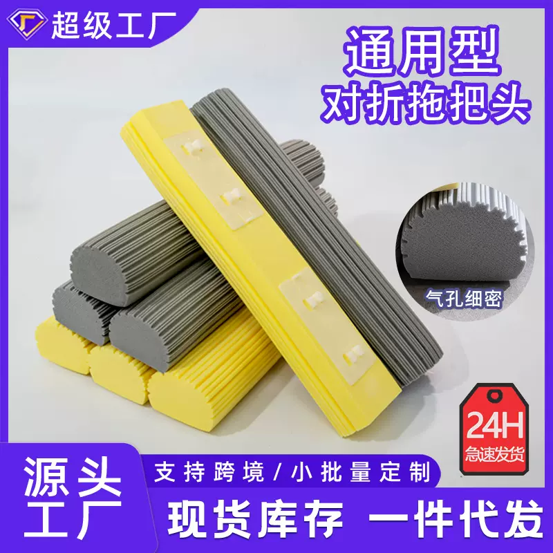 拖把头替换头通用海绵拖把配件清洁窄口宽口对折吸水胶棉可拆洗