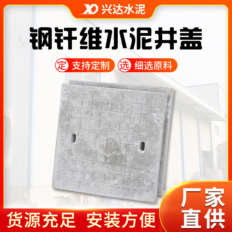 钢纤维水泥井盖 加 工定 制钢纤维水泥混凝土方形雨水井盖