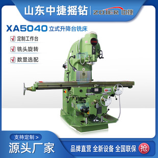 ��ʽ����̨㊴�XA5040 ����������L����̨ ������^�S��ֱ�l