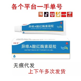 丙酸氯倍他索乳膏止痒修复神经性皮炎-1688采购指南
