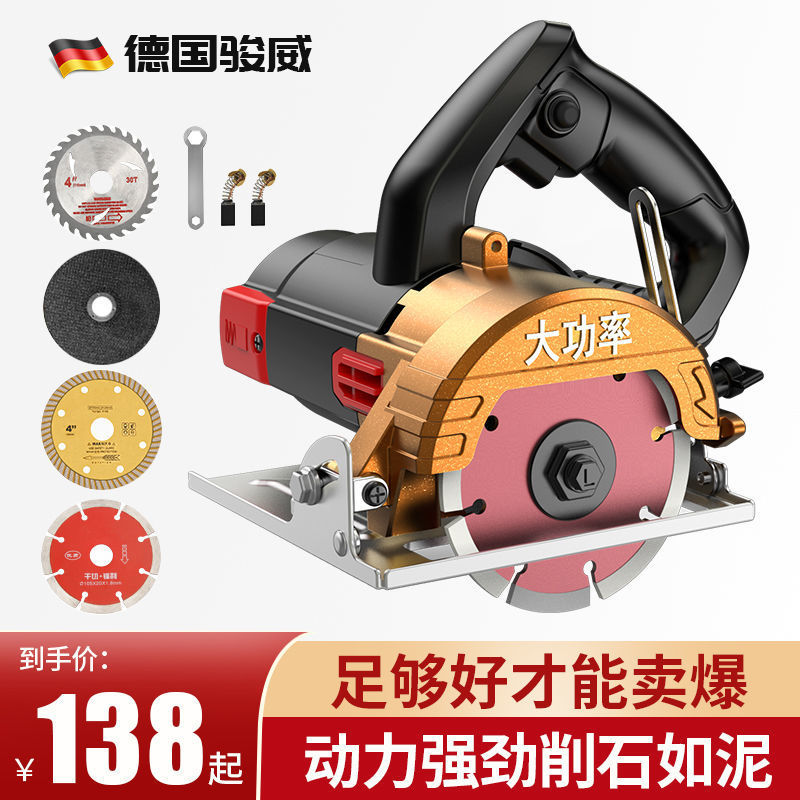 德国骏威大功率云石机瓷砖切割机石材木工多功能电动电锯开槽机