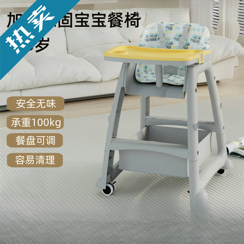 Children's Multifunctional Home Dining Chair, Functional Dining Chair, Kfc Dining Chair, Baby Dining Table, Commercial Hotel
