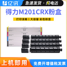 �m�õ���M201CRx�ۺ�Deli M201CRx����̼�ۺ�DXT20Ke Ce Meī�ۺ�
