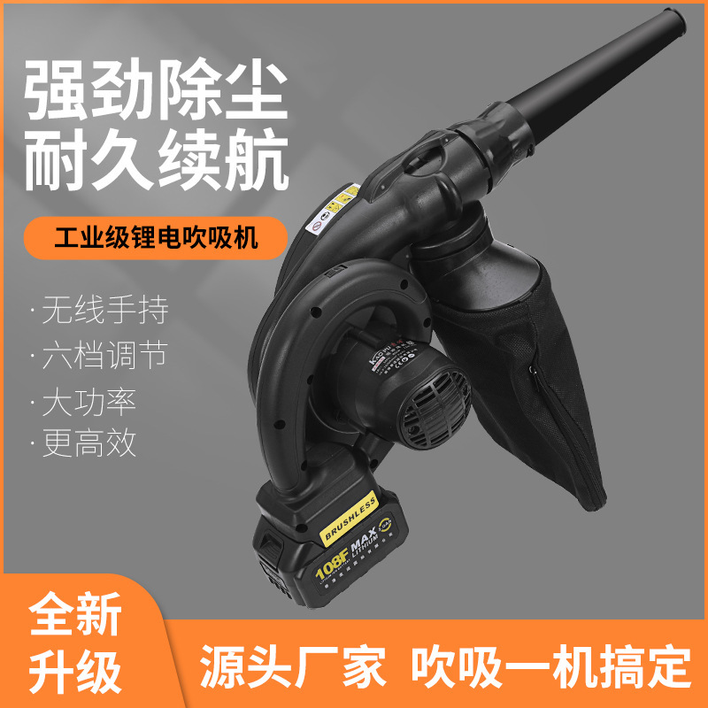 Household Vacuum Cleaner Lithium Battery Multifunctional Wireless Leaf Suction Fan Dust Collector Garden Hair Dryer Customizable OEM