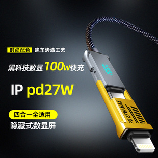 2024 new four-in-one mecha series fast charging data cable for Huawei type-c apple millet