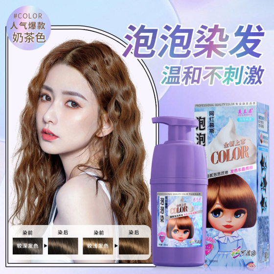 Meilando Mousse Bubble Dye Internet Celebrity Trendy Natural Plant Hair Dye Household Color Can Cover White and Cover White Hair