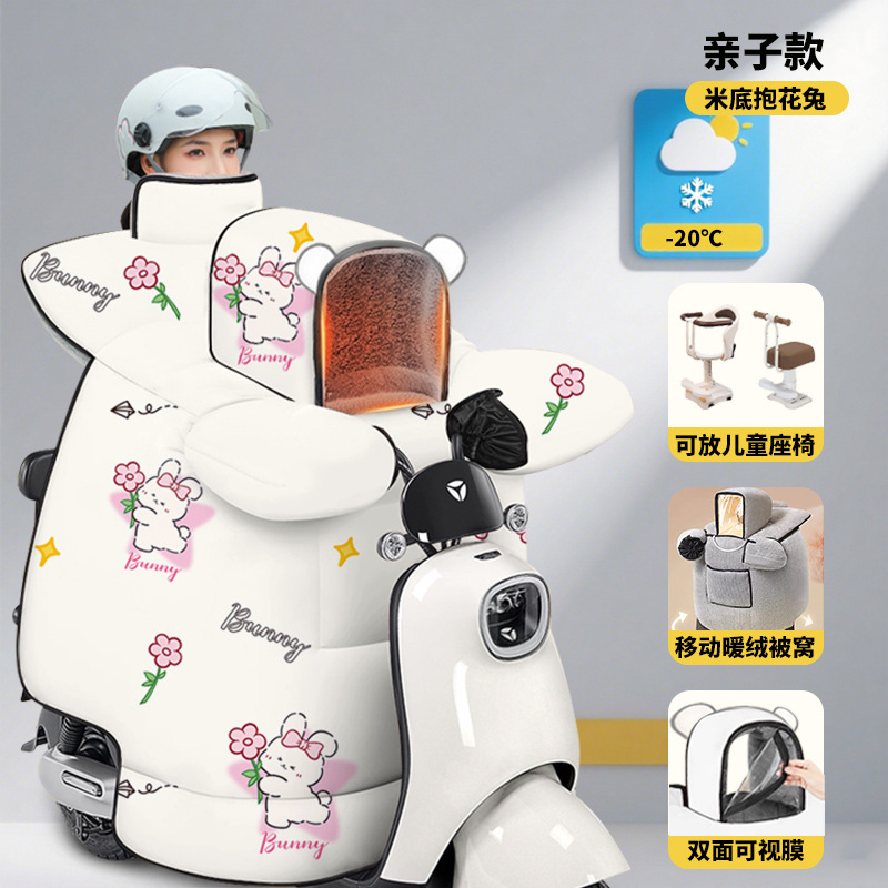 電動自転車用防風カバー 冬用厚手バッテリーカー防風カバー 首と肩を保護するフリース防風カバー 電動自転車用防風カバー|undefined